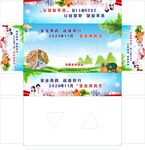 安全用药 战疫同行