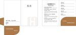房卡套