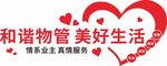 红色物业文化墙