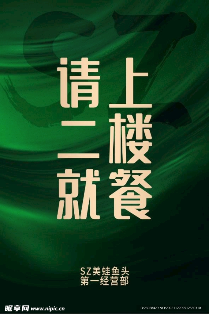 欢迎语 