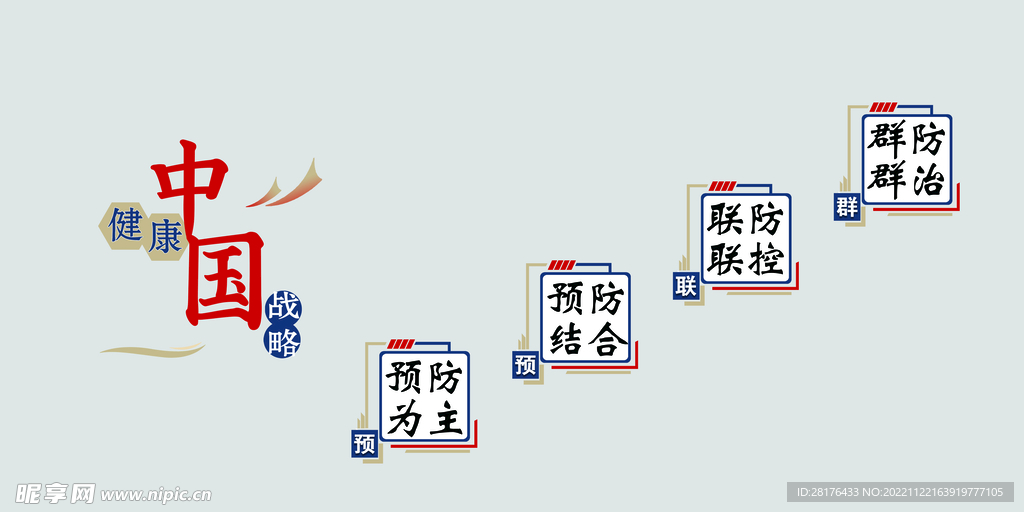 文化墙造型