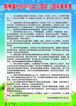 幼儿园制度