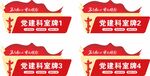 党建科室牌