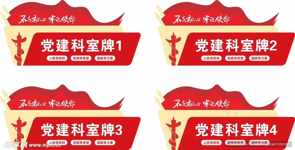党建科室牌