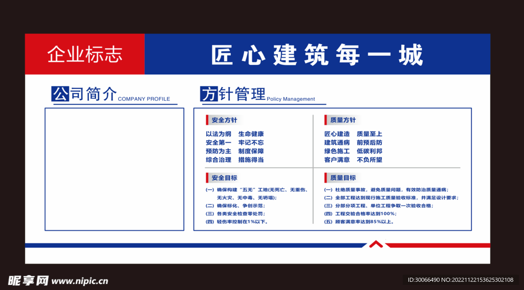 公司简介  企业文化 