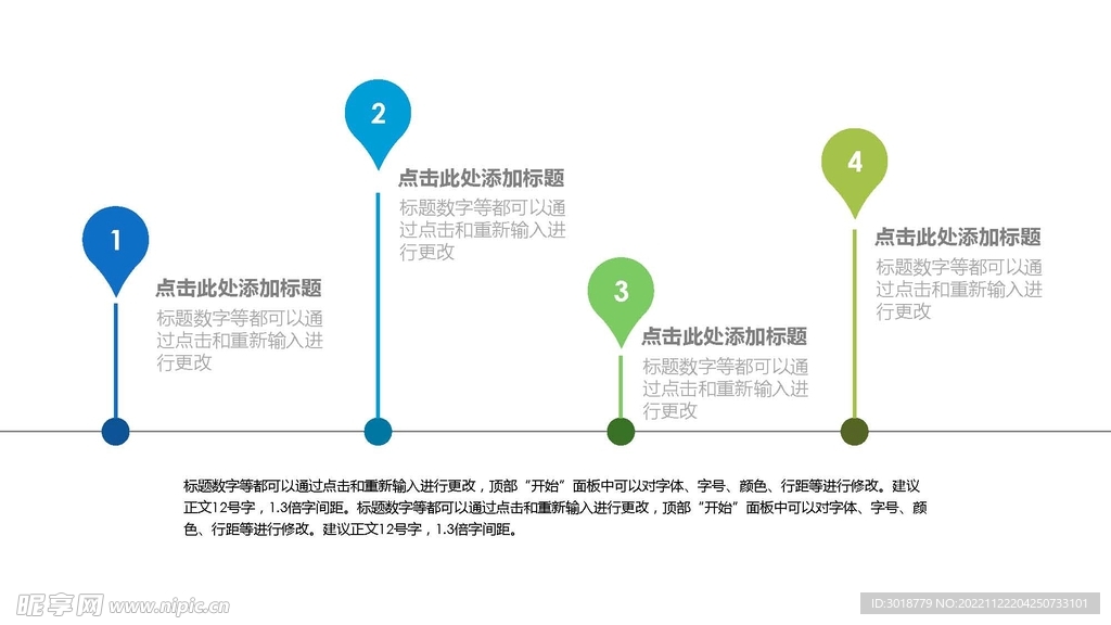 流程图图表