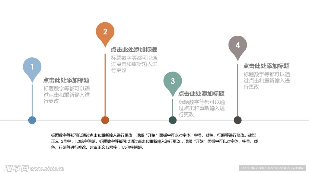 流程图图表 