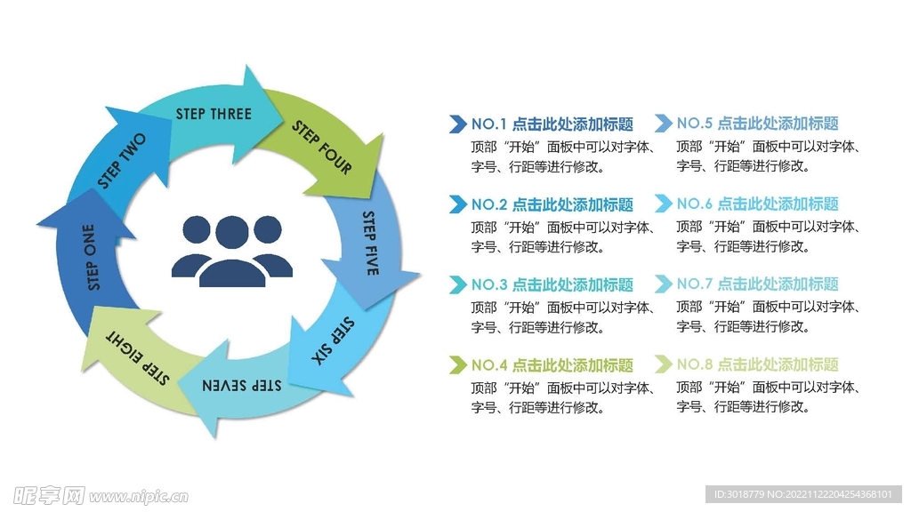 流程图图表 