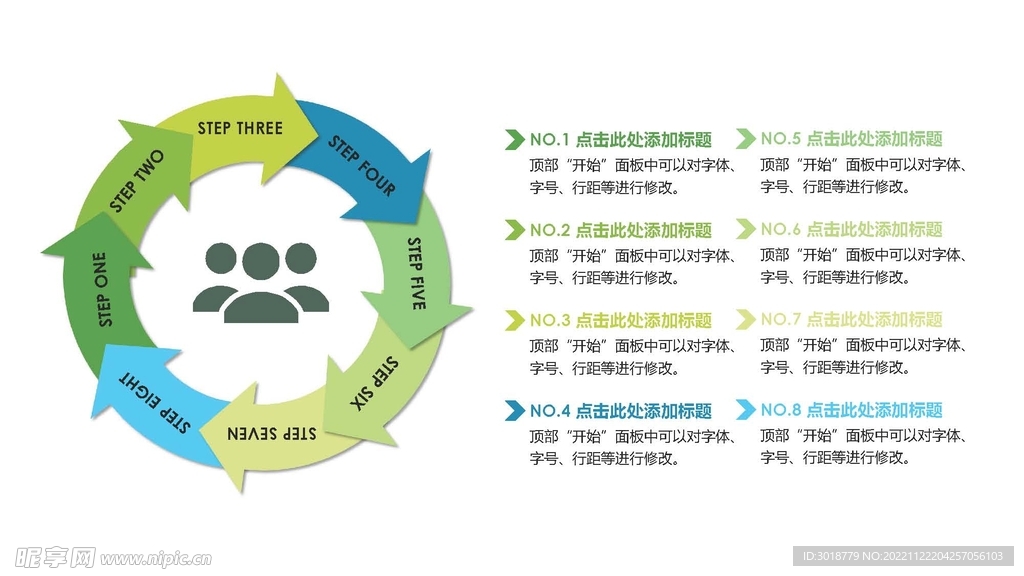 流程图图表