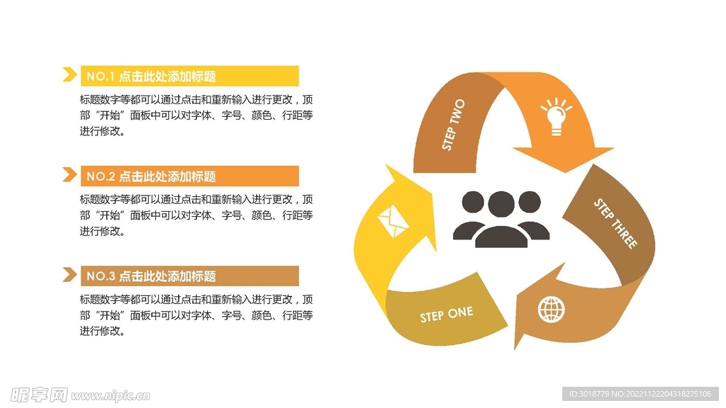 流程图图表 