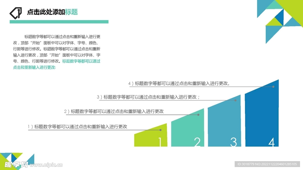 金字塔图表 