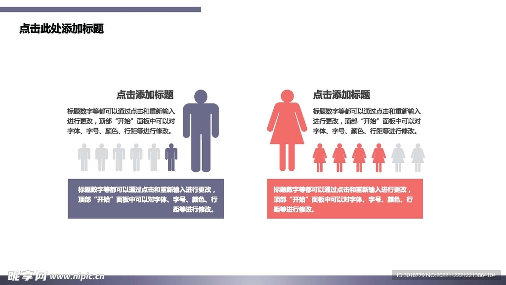 男女比例