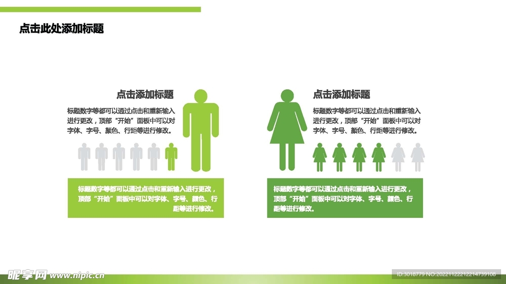 男女比例
