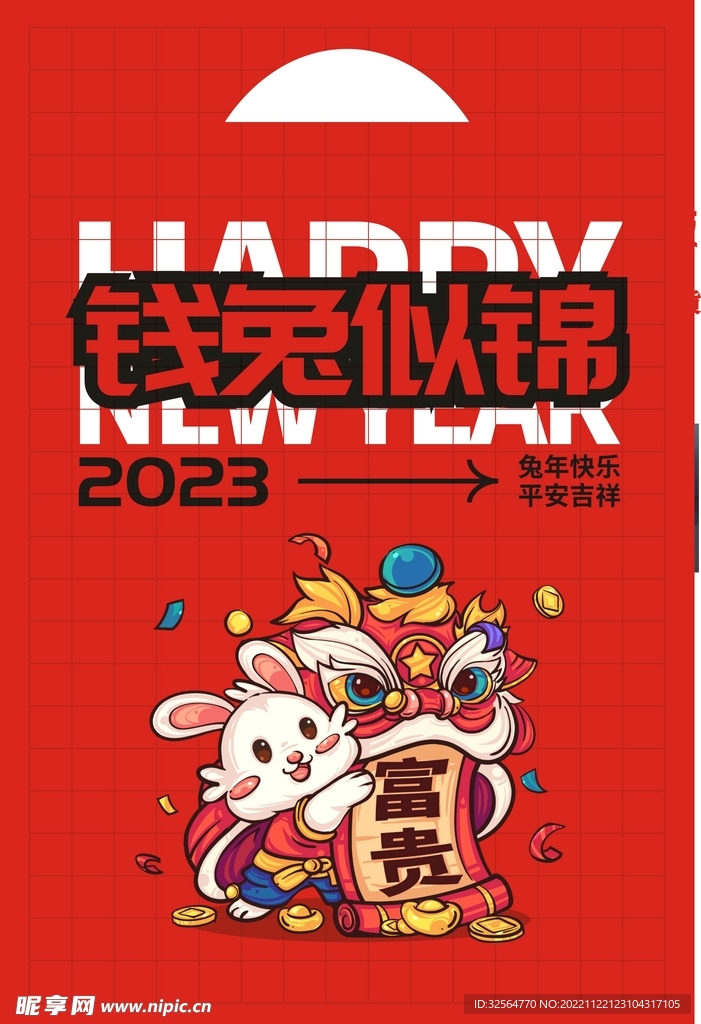 2023大礼包