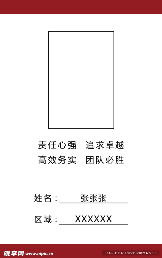 挂牌工作牌源文件可编辑