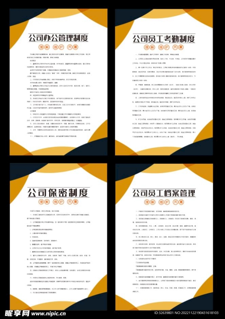 公司制度牌