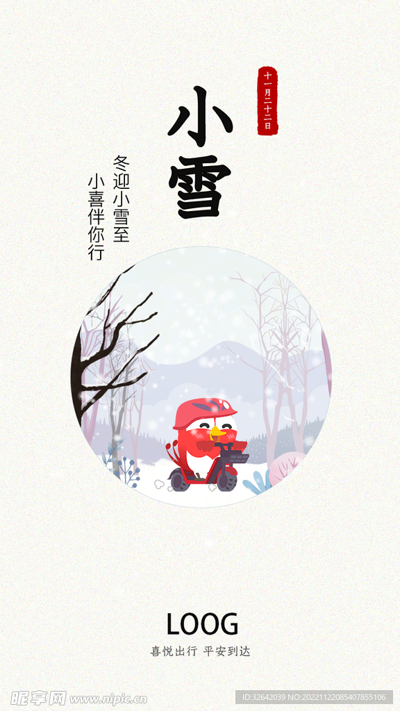 节气