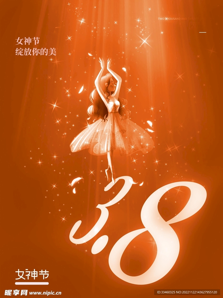 38女神节