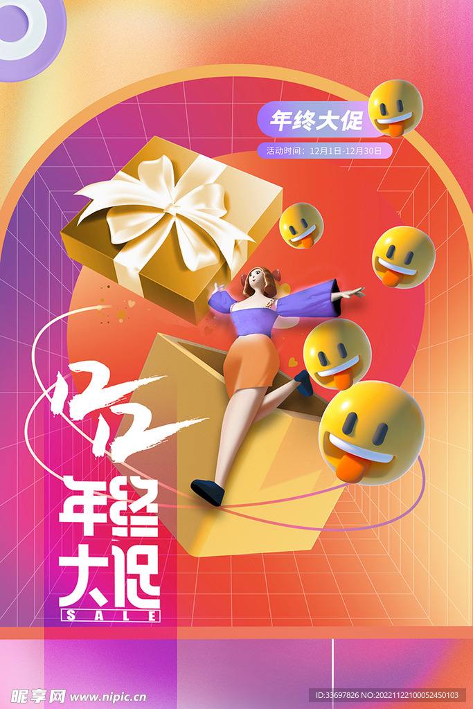 双十二