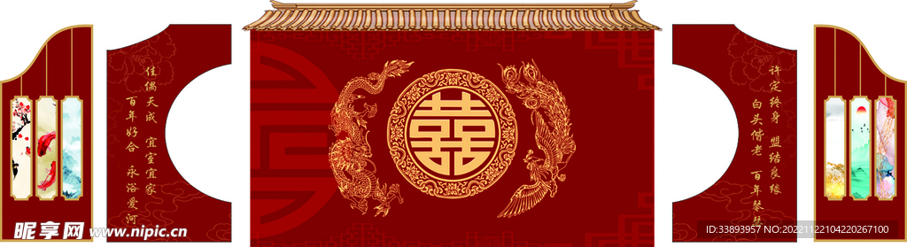中式婚礼舞台背景设计