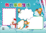 寒假作业