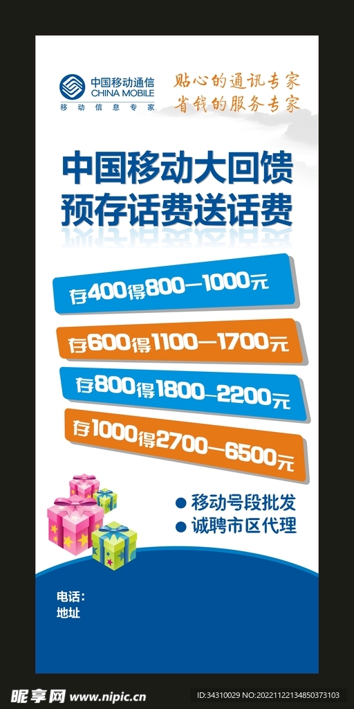 移动展架