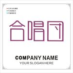 中文字体设计图片