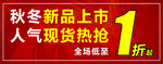 红色海报 背景 新品上市