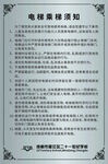 电梯乘梯须知