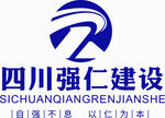 四川强仁建设标志