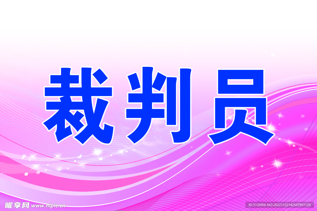 手举牌