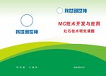 画册封面