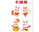 2023年卡通兔造形兔子
