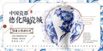 青花瓷