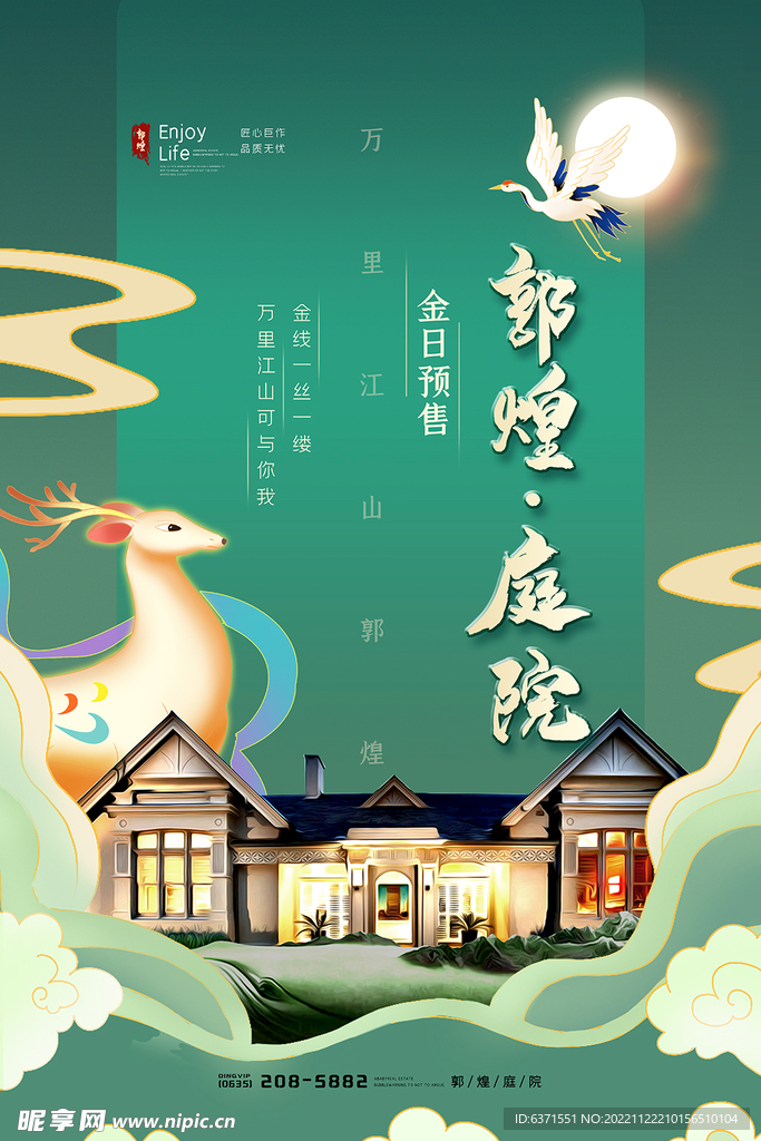 地产