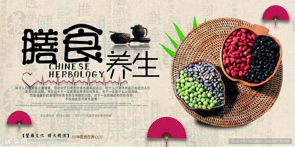 五谷杂粮