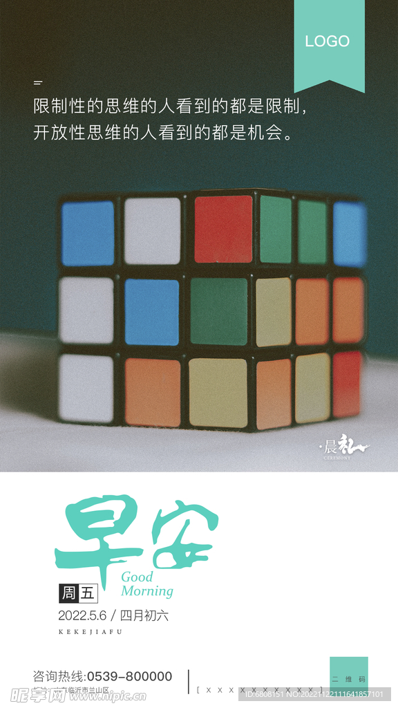早安 朋友圈