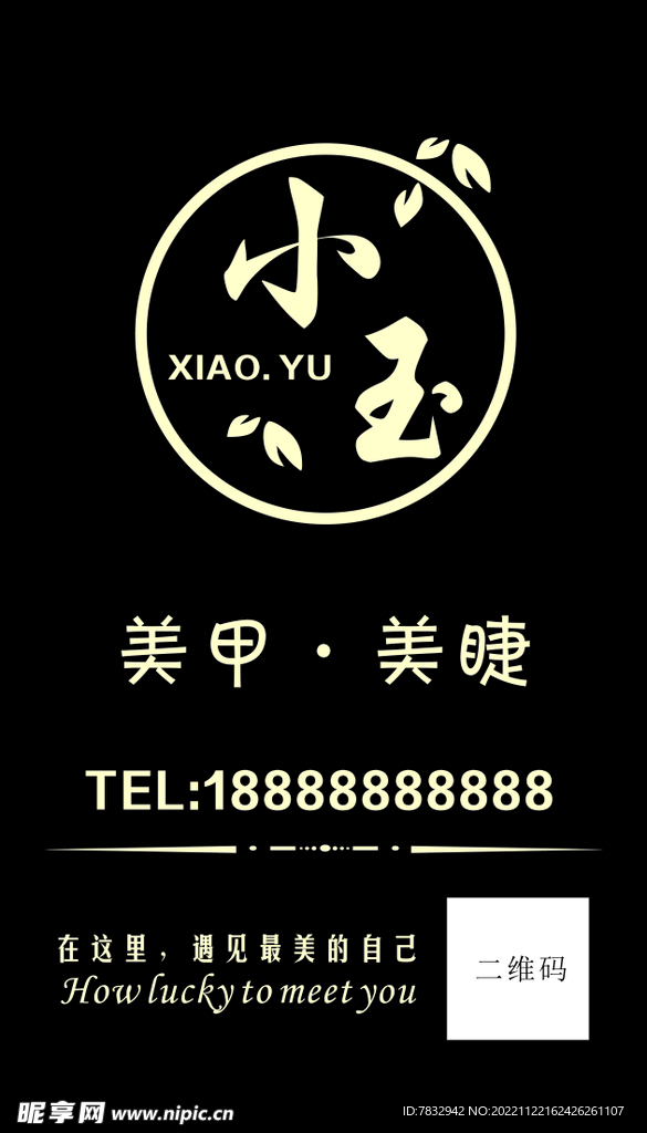 美甲灯箱