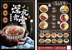 深夜食堂