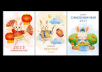 2023新年快乐