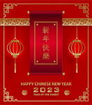 新年快乐