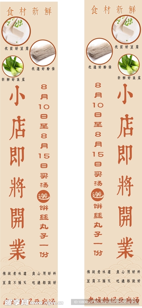 豆腐汤