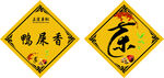 茶叶广告 Logo