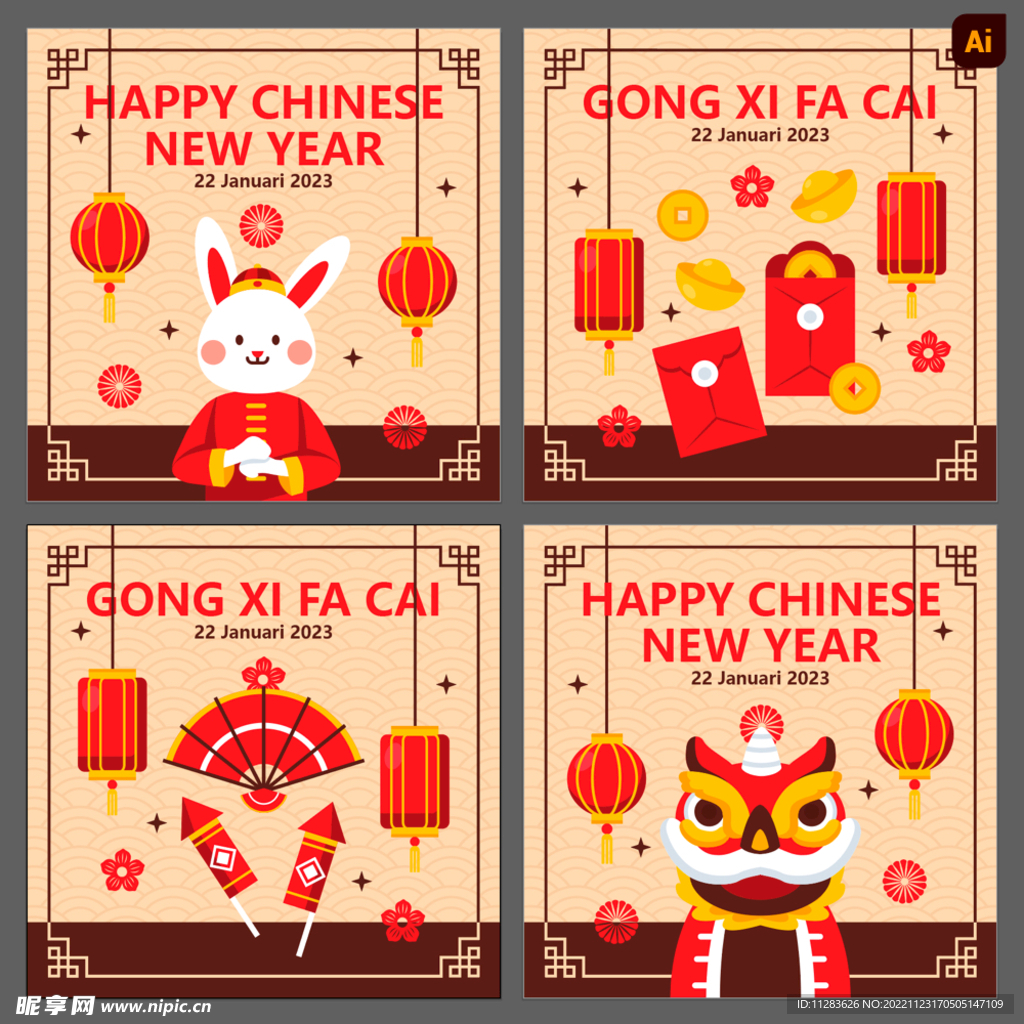 兔年新年海报