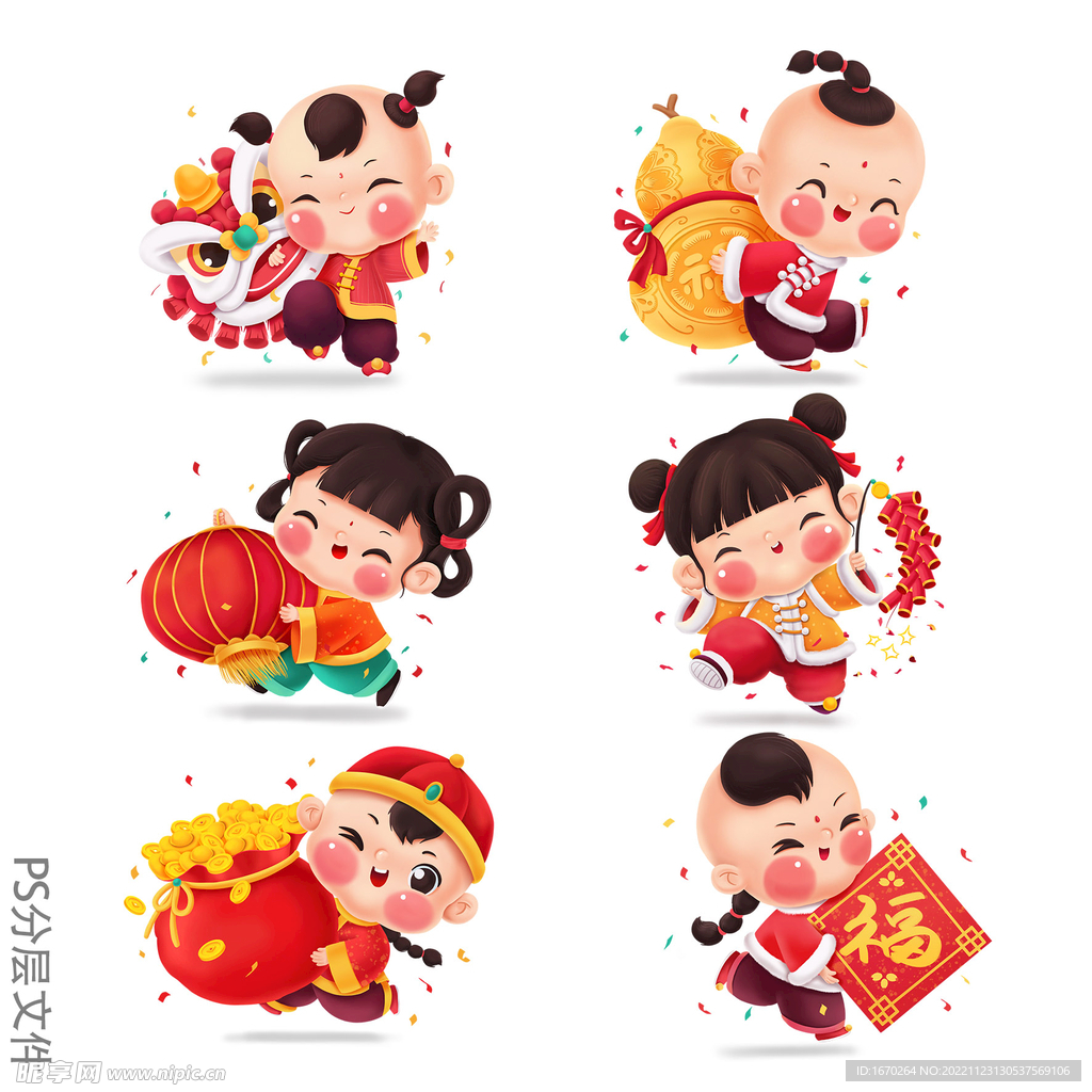 六新年娃娃