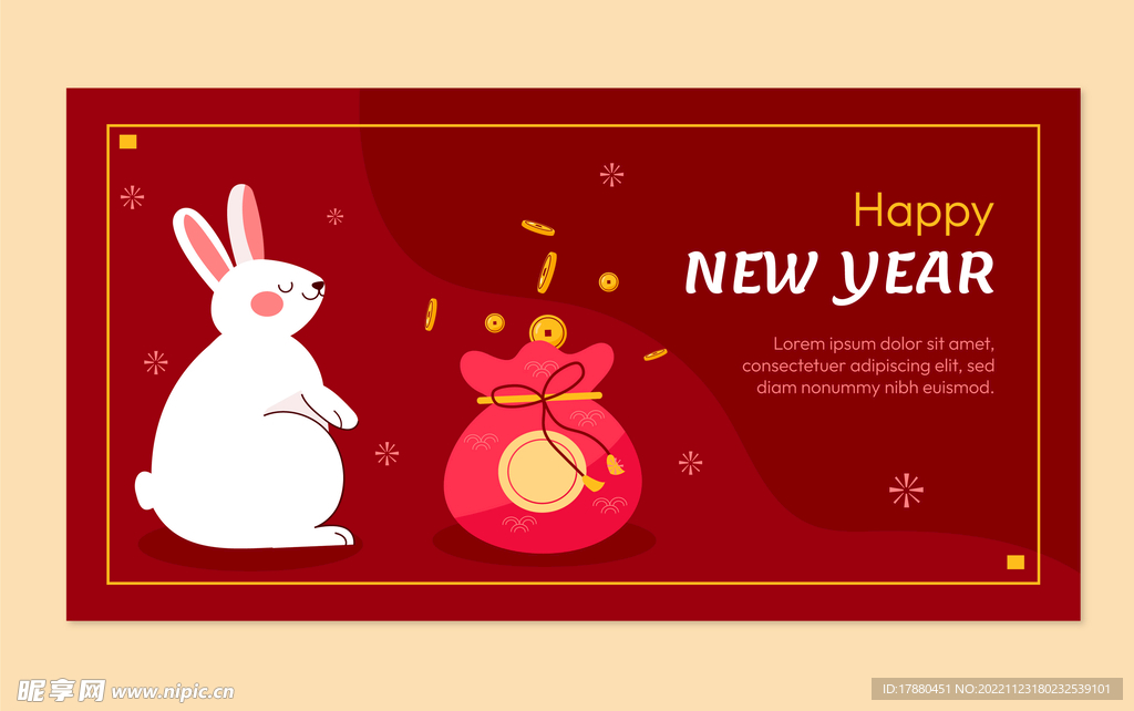 新年快乐卡通海报