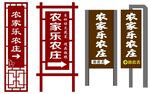 中式立牌