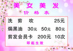 美发镜贴