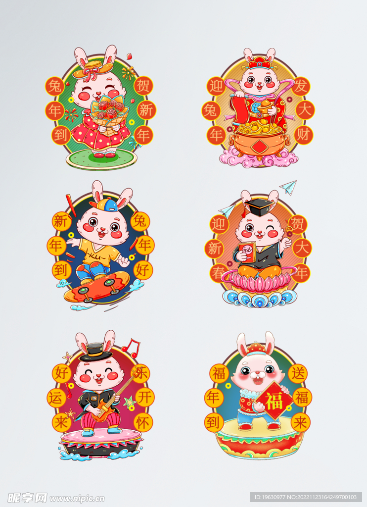 新年贴纸