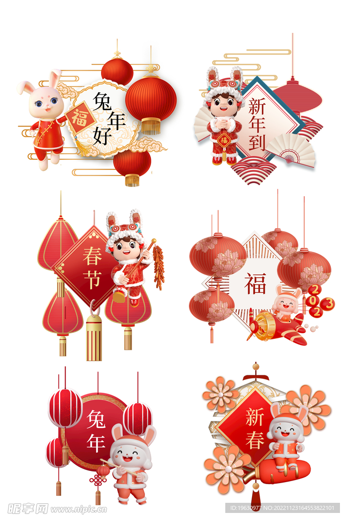兔年贴纸